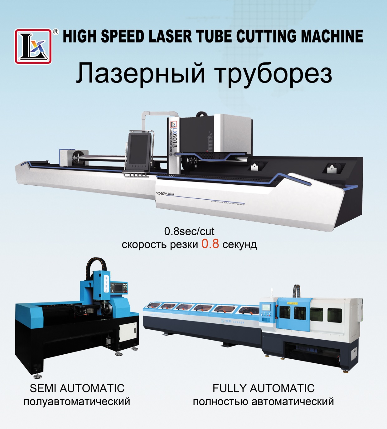 LX Lazer Tüp & Boru Kesme Makinasının Farkları